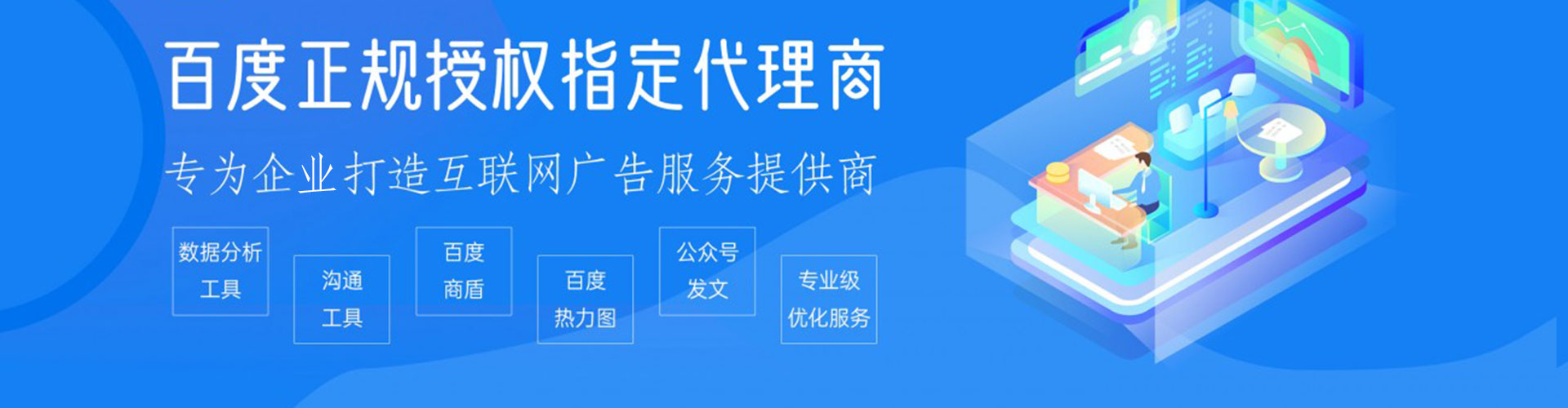 黄大仙sem代理