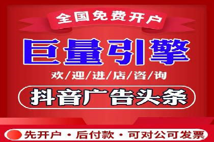 抖音信息流代理：助力企业快速提升知名度